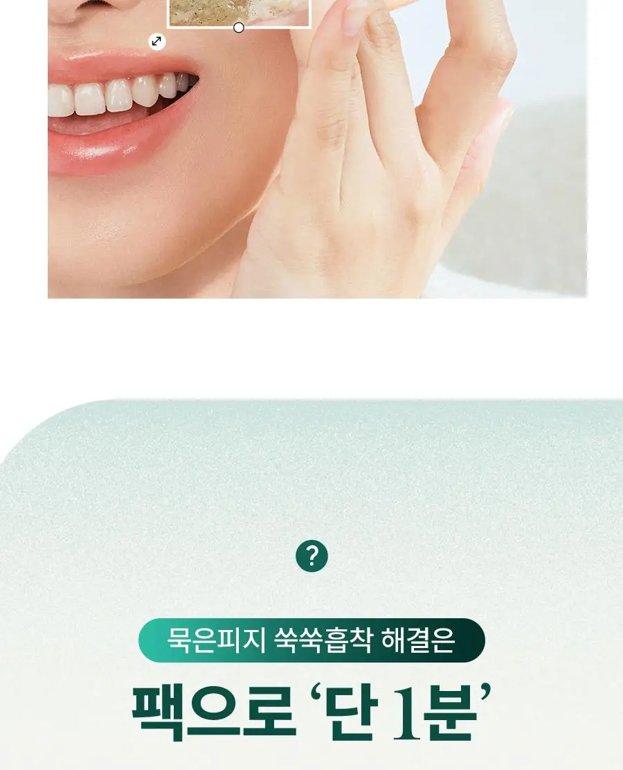 [쫀득팩폼] 한율 피지흡착 쑥떡팩폼 120ml 드롭드롭드롭 기획 (+15ml+카드지갑 키링) 상세페이지 47